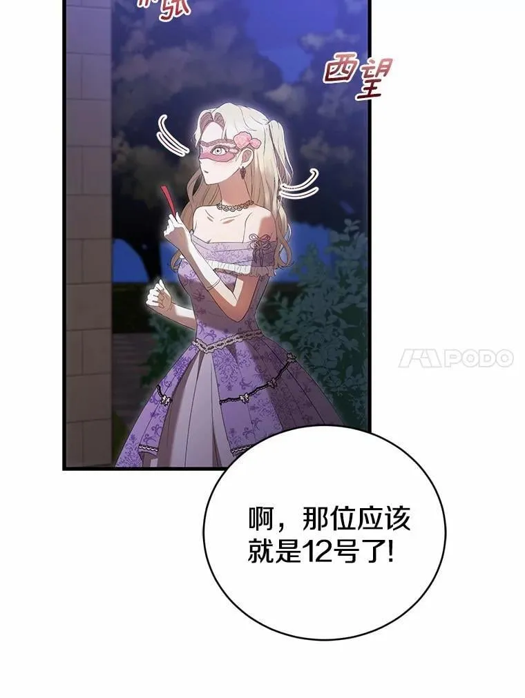 46.一起去都城 第122页