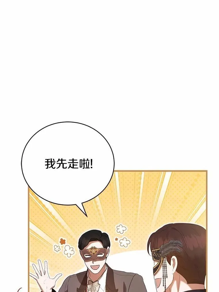 46.一起去都城 第123页