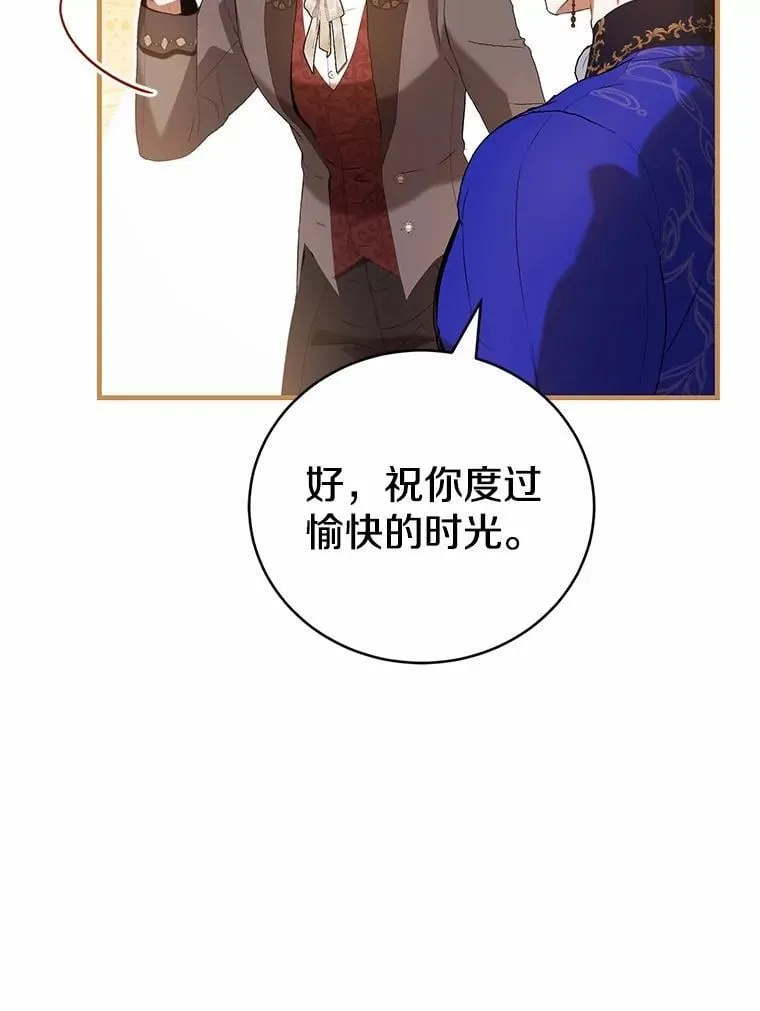 46.一起去都城 第124页