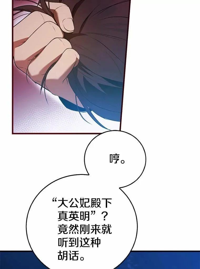 46.一起去都城 第134页