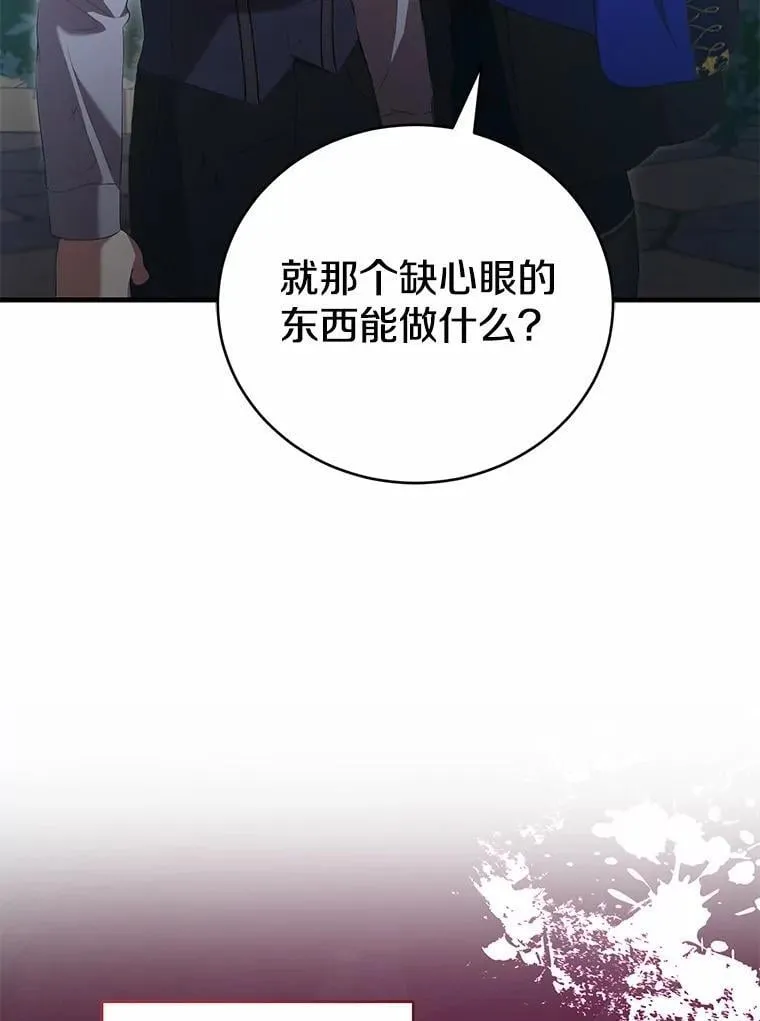 46.一起去都城 第136页