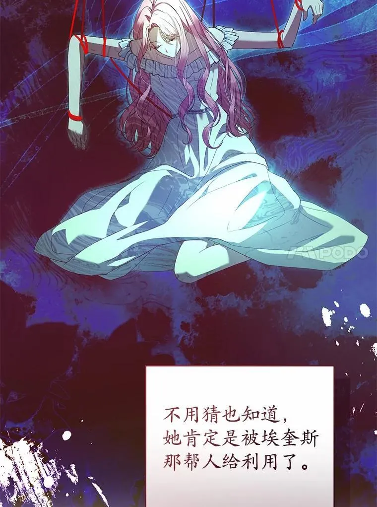 46.一起去都城 第138页
