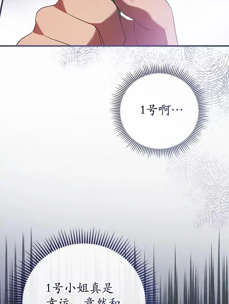 46.一起去都城 第142页