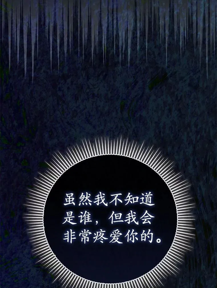 46.一起去都城 第145页