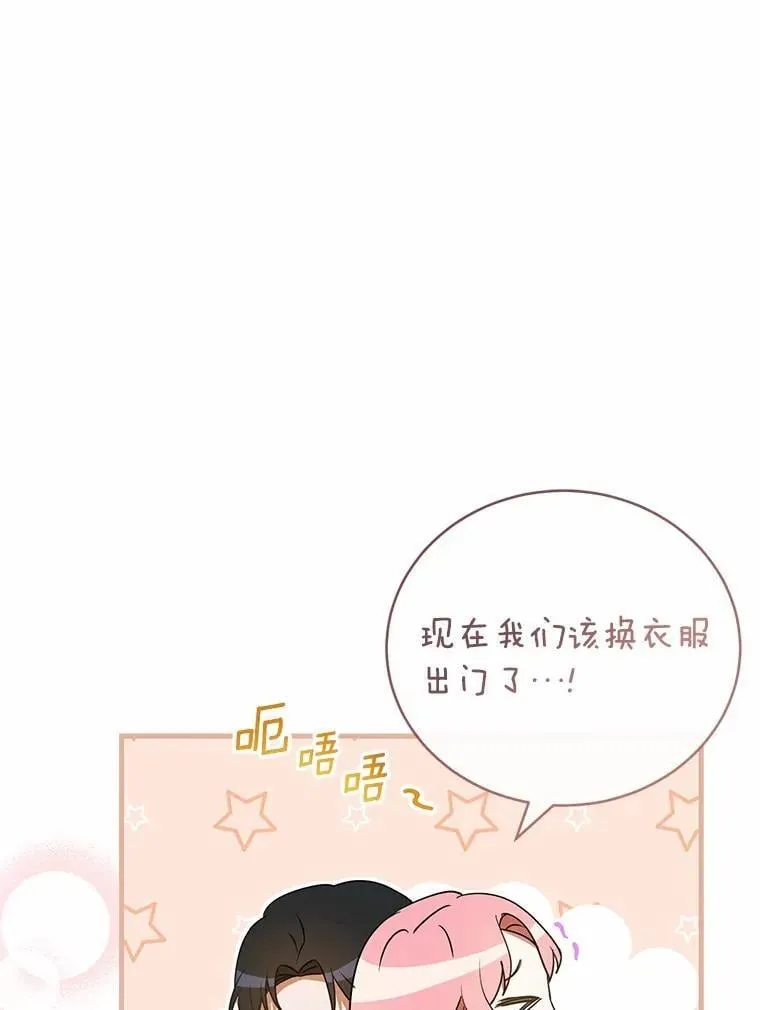 47.真想得到他 第6页