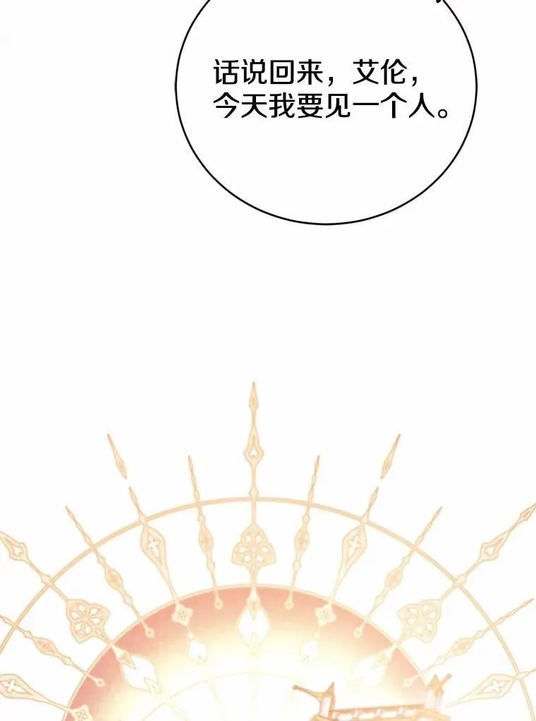 47.真想得到他 第9页