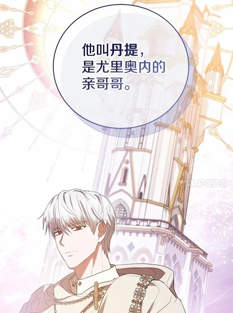 47.真想得到他 第10页