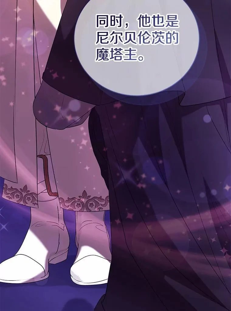 47.真想得到他 第12页