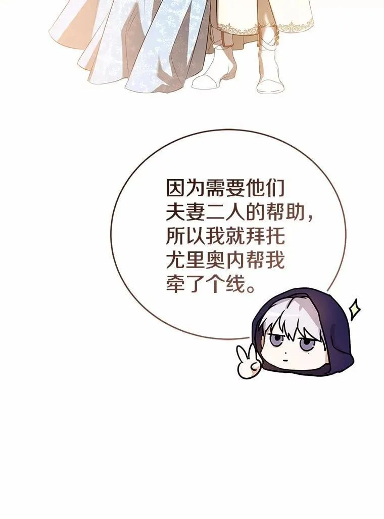 47.真想得到他 第15页