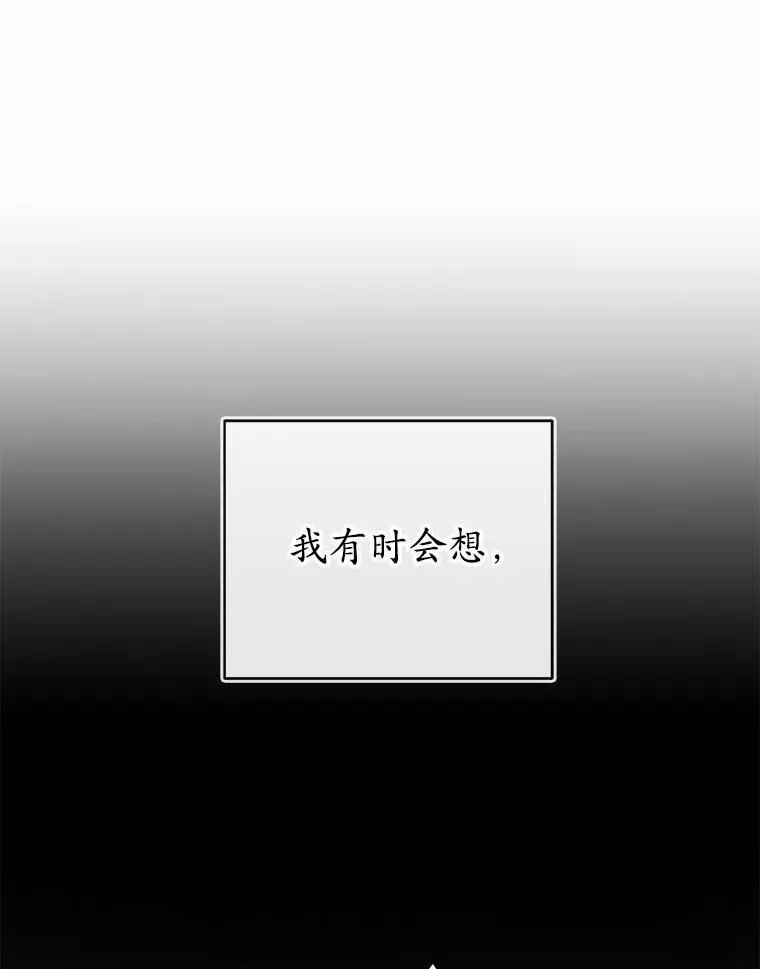 47.真想得到他 第16页