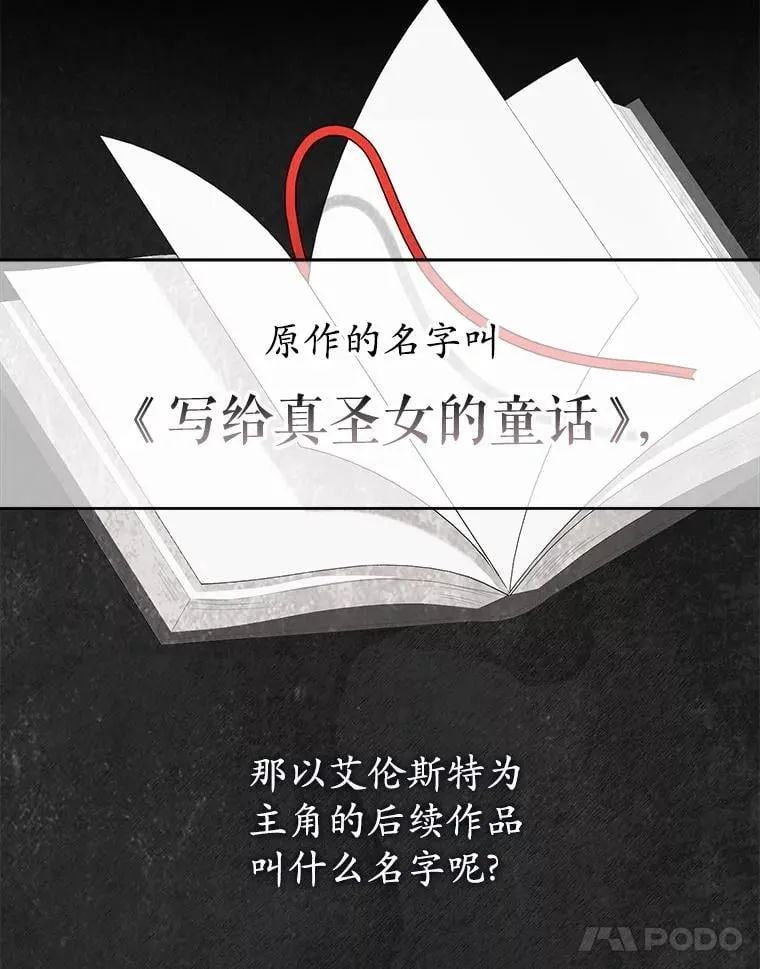 47.真想得到他 第17页