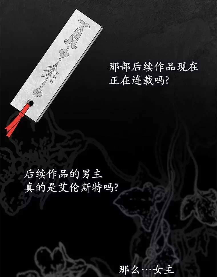 47.真想得到他 第18页