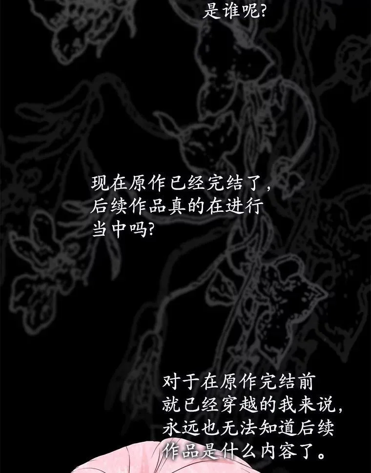 47.真想得到他 第19页