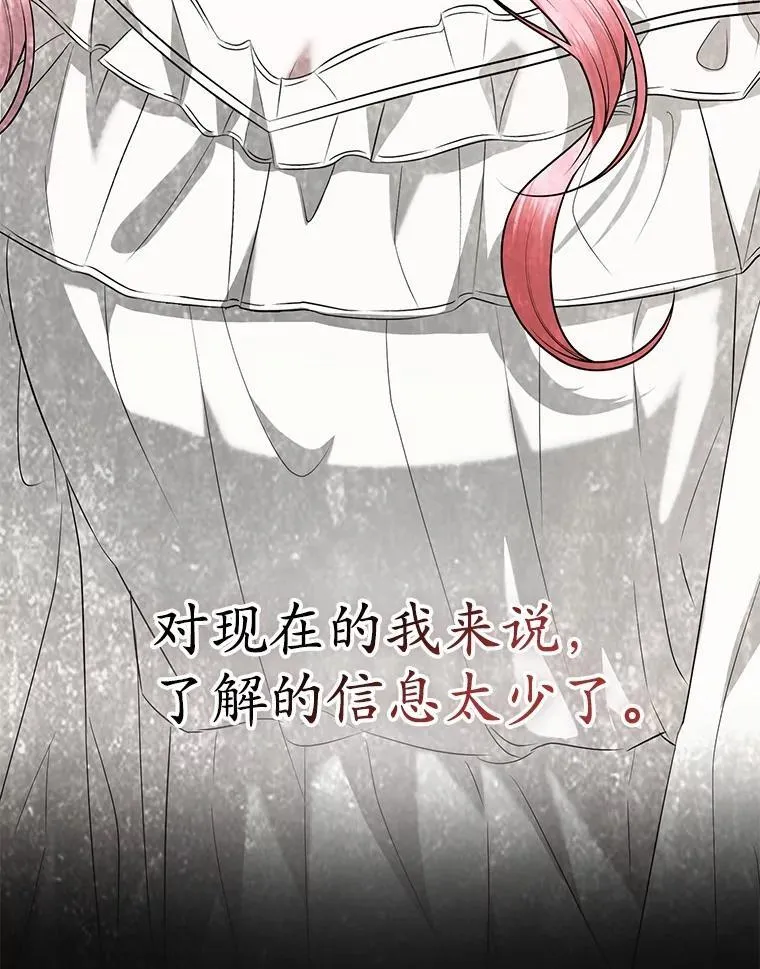 47.真想得到他 第21页