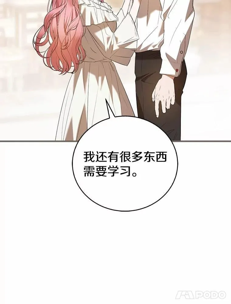 47.真想得到他 第27页