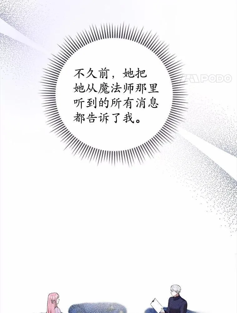 47.真想得到他 第30页