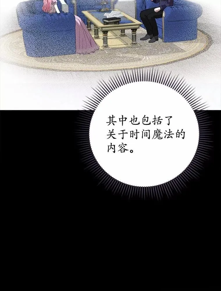 47.真想得到他 第31页