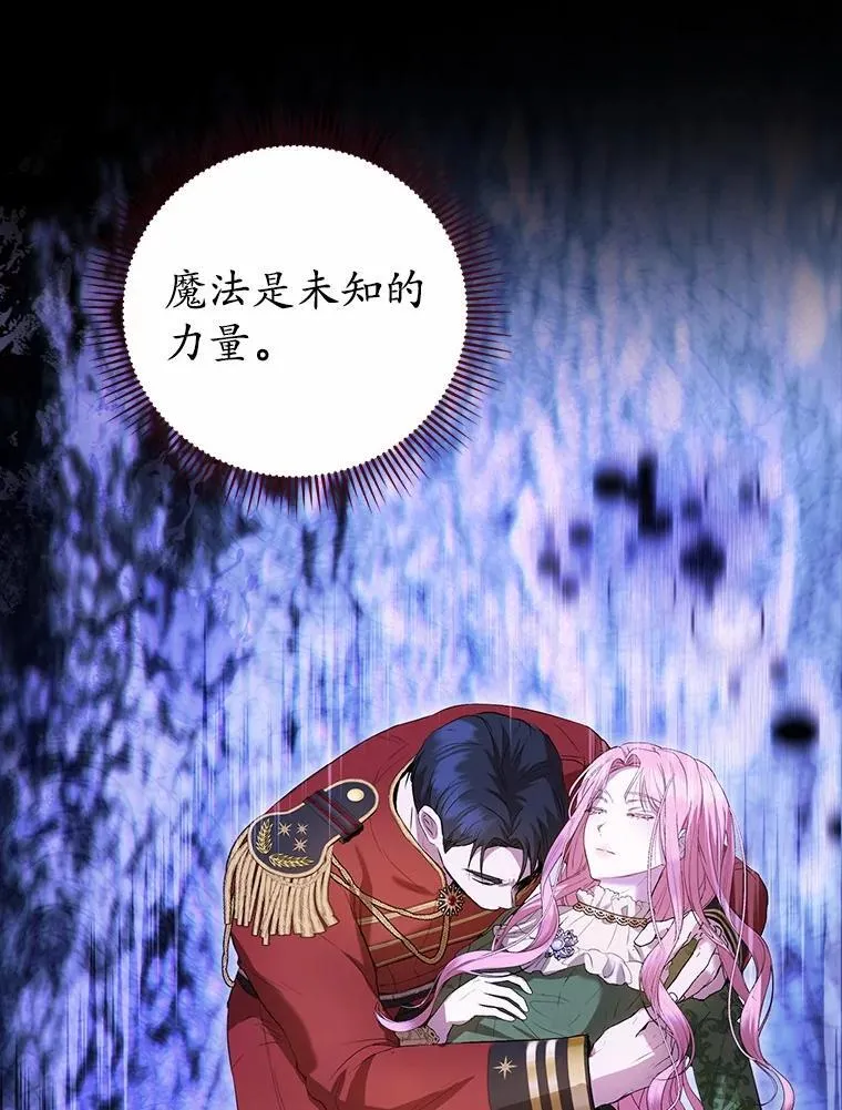 47.真想得到他 第32页