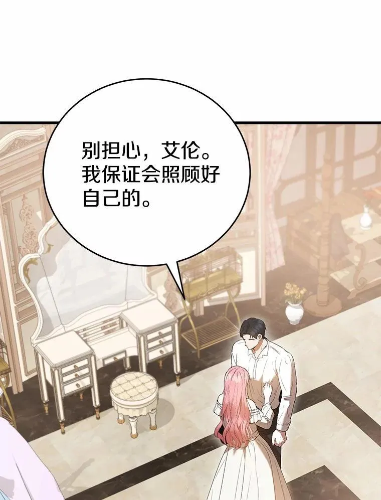 47.真想得到他 第35页