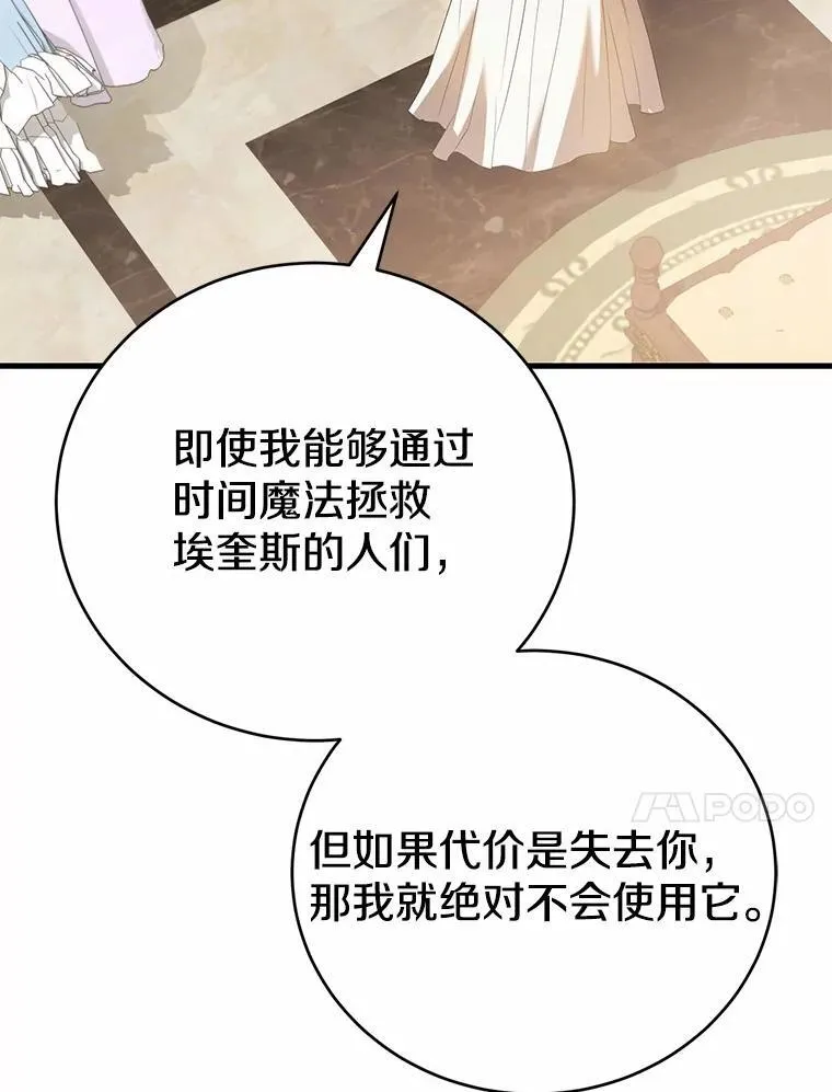 47.真想得到他 第36页