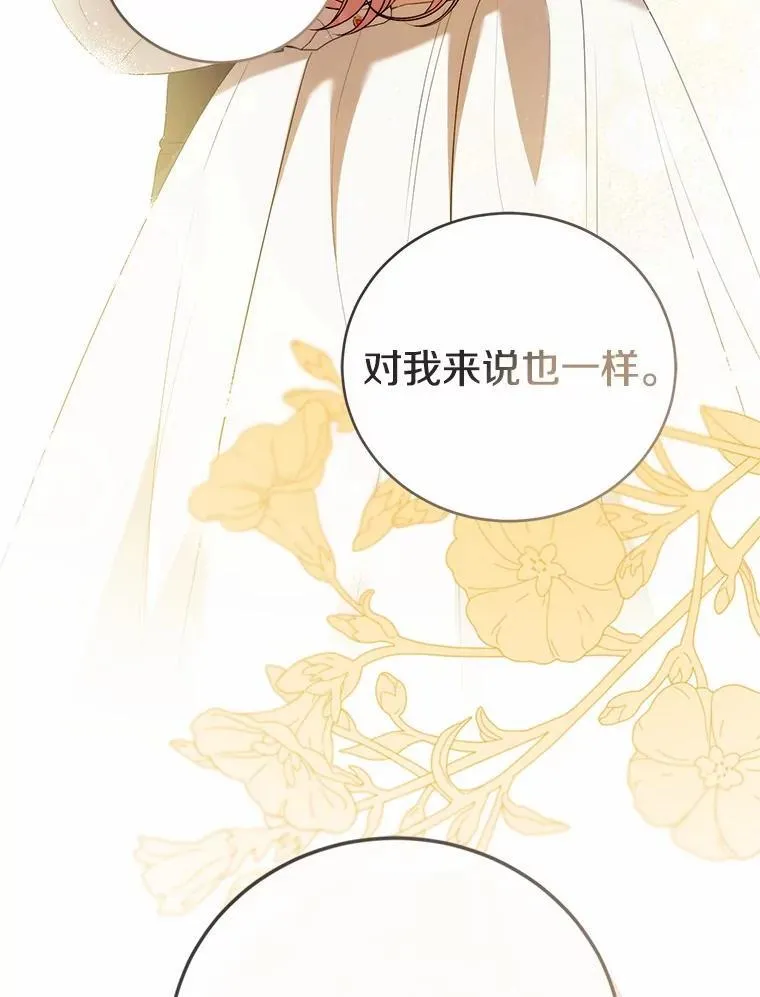 47.真想得到他 第42页