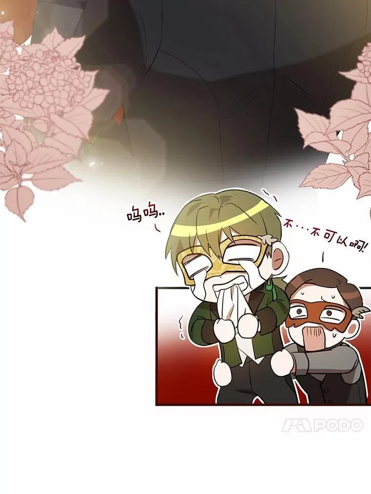 47.真想得到他 第56页