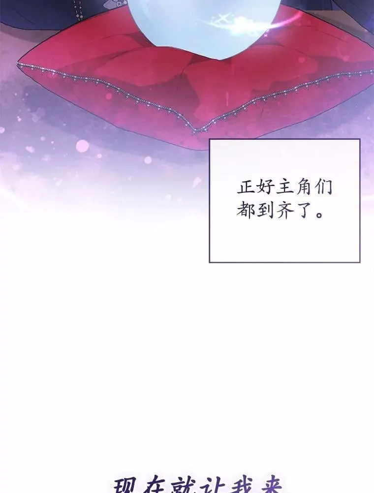 47.真想得到他 第69页