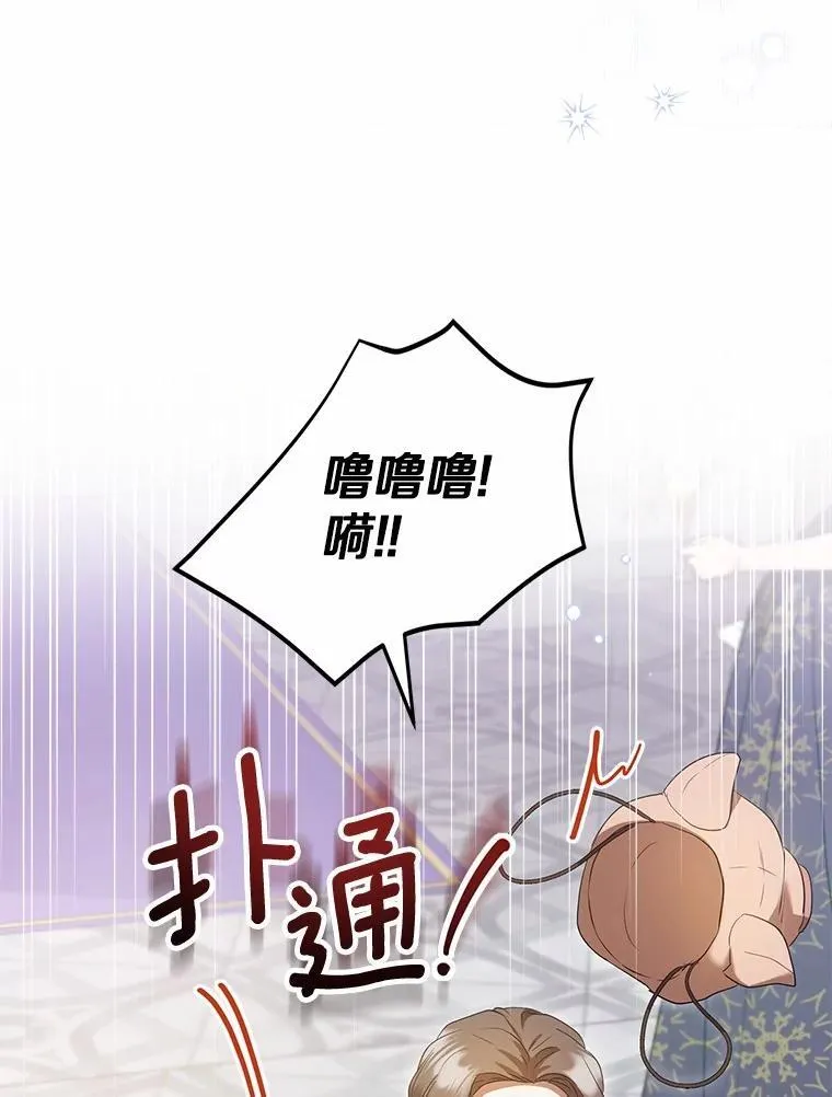 47.真想得到他 第72页