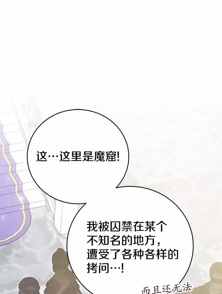 47.真想得到他 第77页
