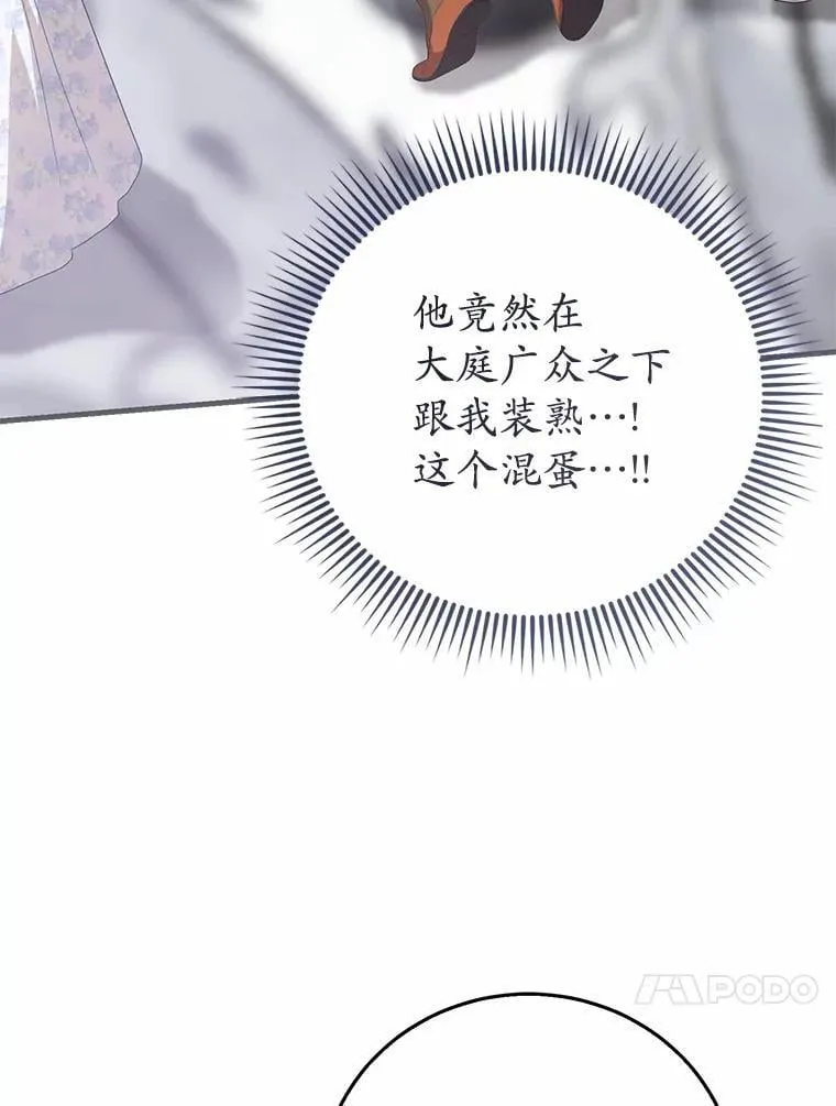 47.真想得到他 第79页