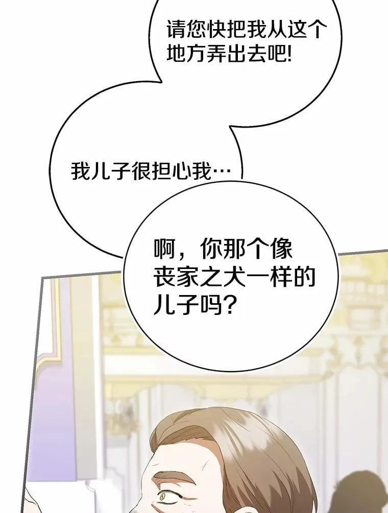 47.真想得到他 第80页