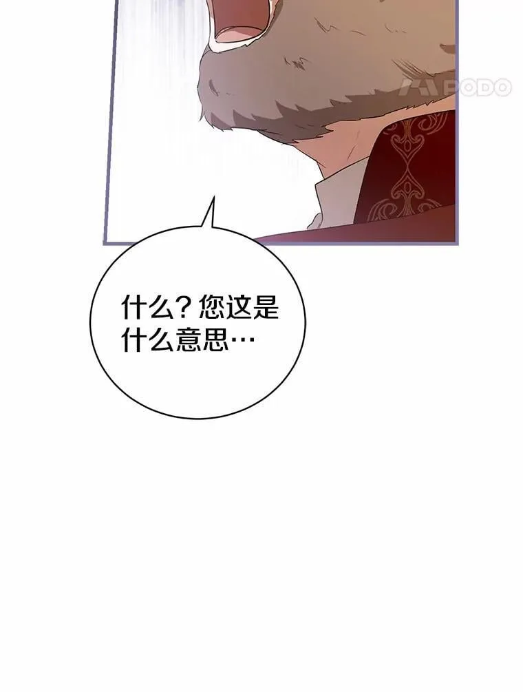 47.真想得到他 第83页