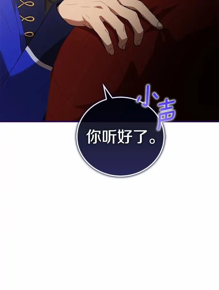 47.真想得到他 第85页