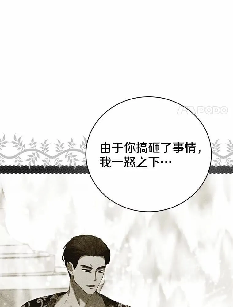 47.真想得到他 第86页