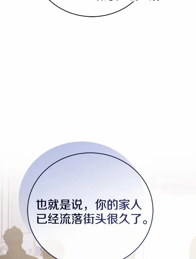 47.真想得到他 第88页