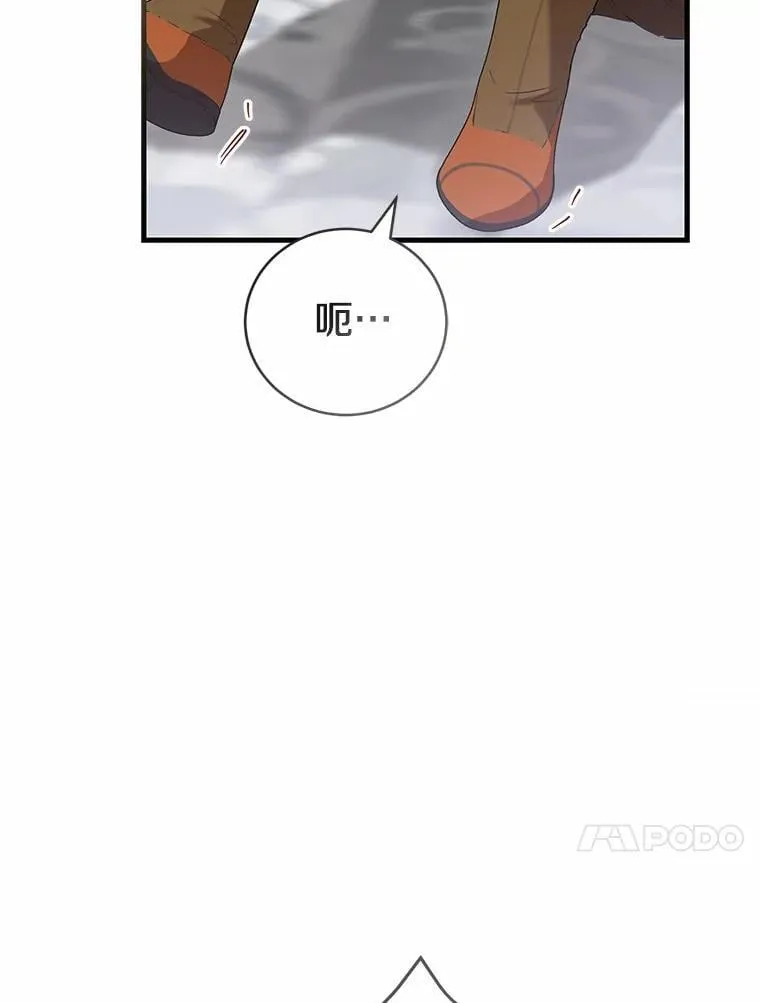47.真想得到他 第92页