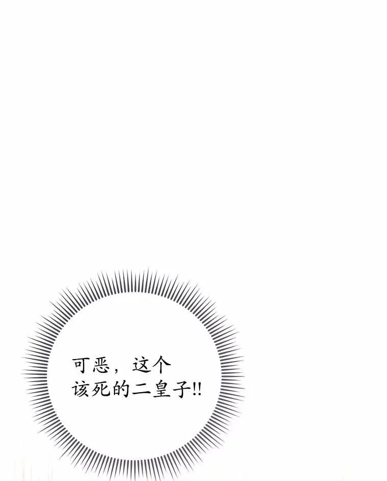 47.真想得到他 第95页