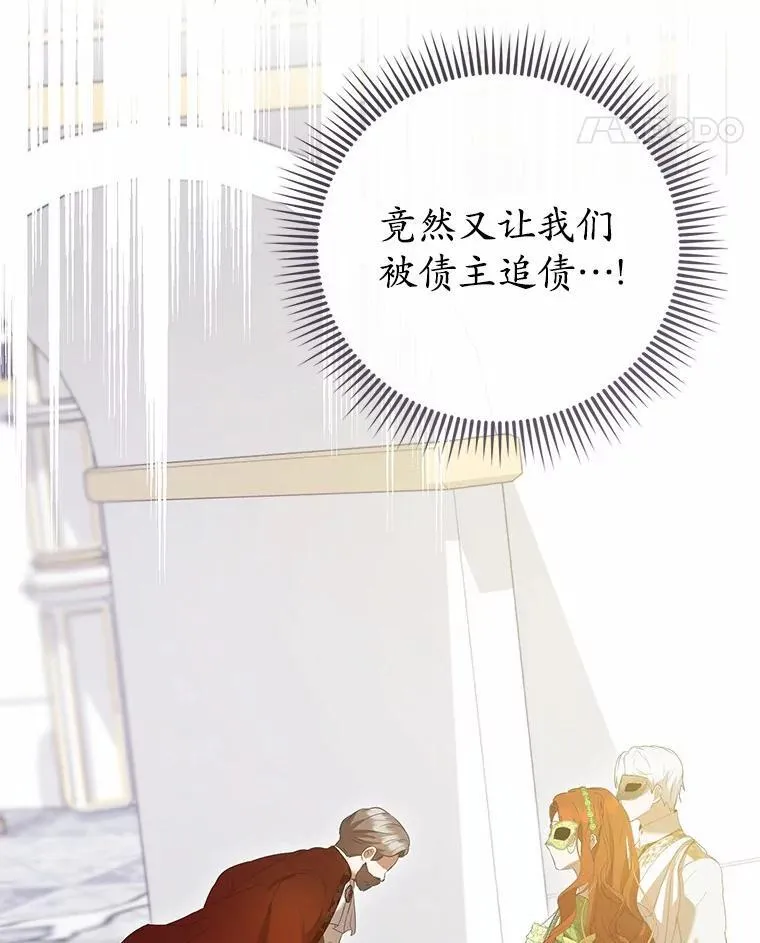 47.真想得到他 第96页