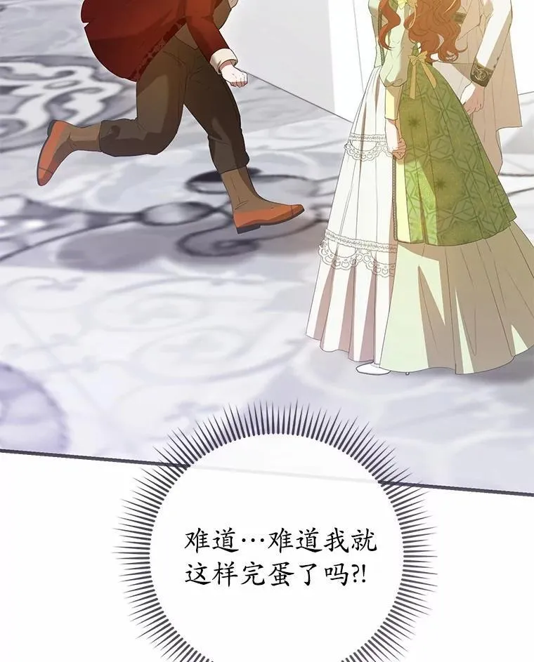 47.真想得到他 第97页