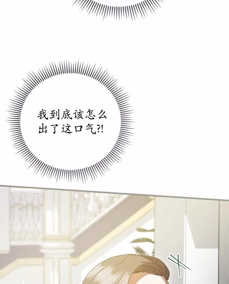 47.真想得到他 第98页