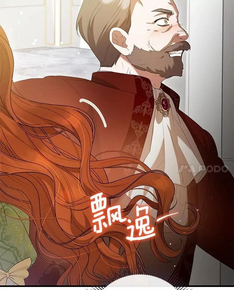 47.真想得到他 第99页