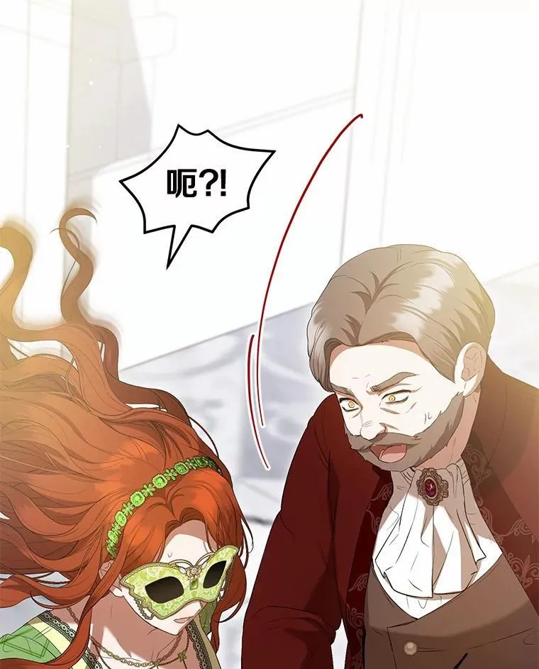 47.真想得到他 第101页