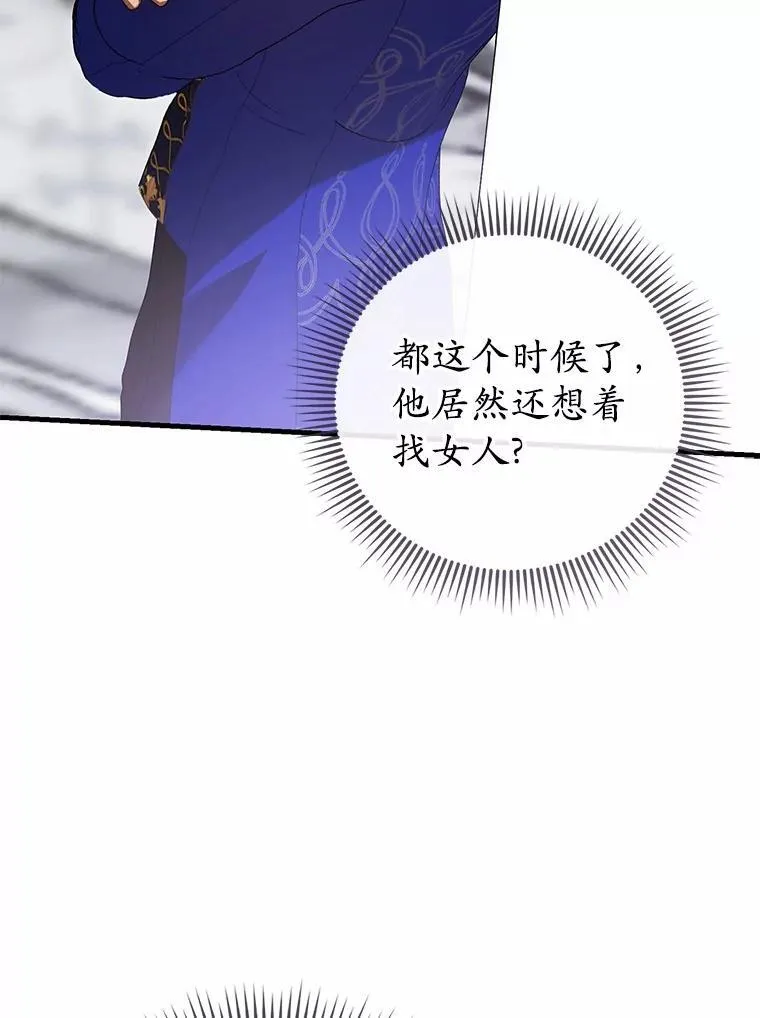 47.真想得到他 第107页