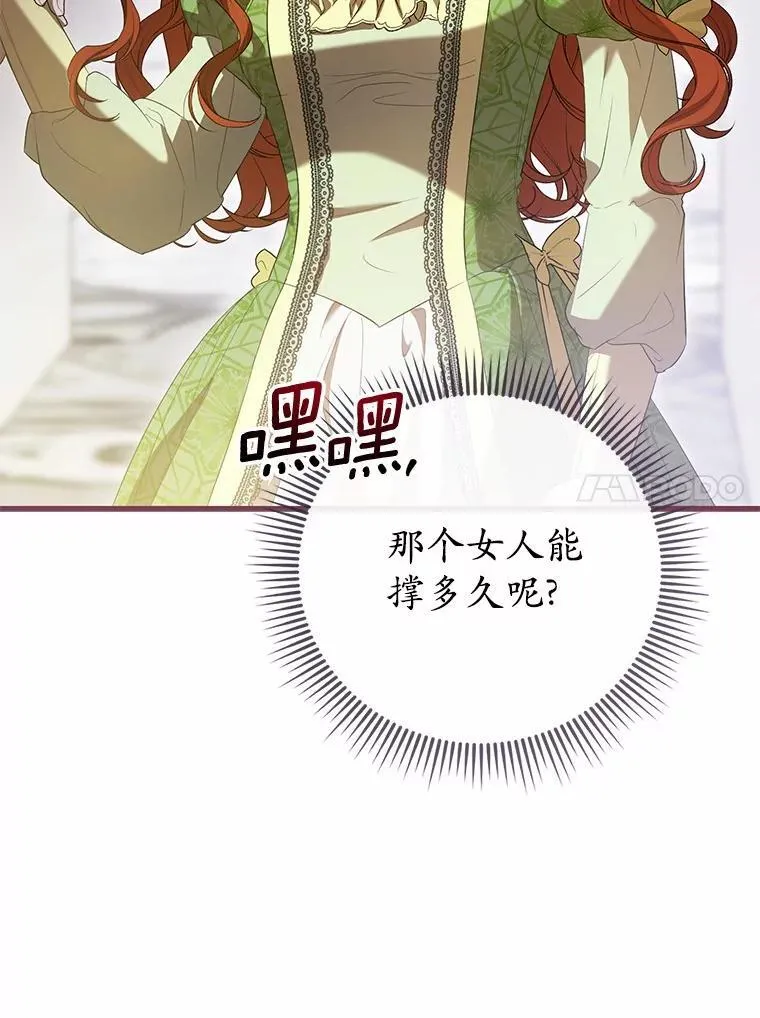 47.真想得到他 第109页