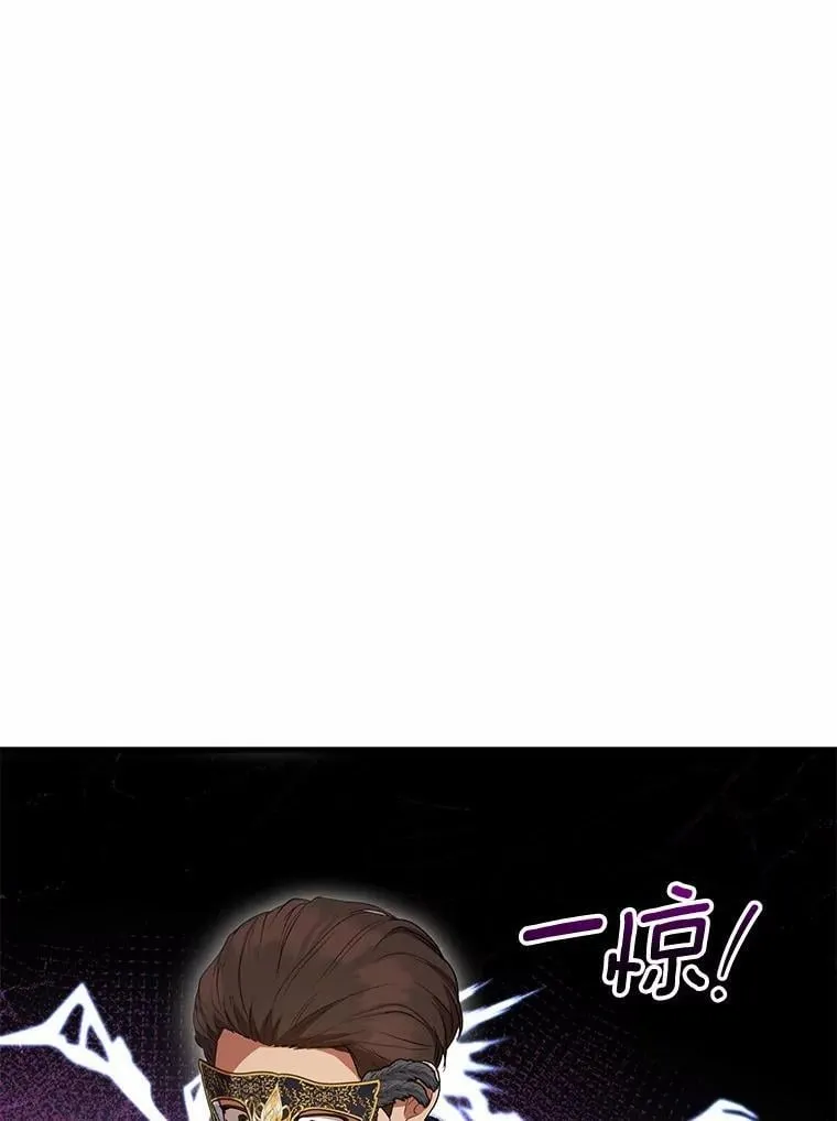 47.真想得到他 第110页