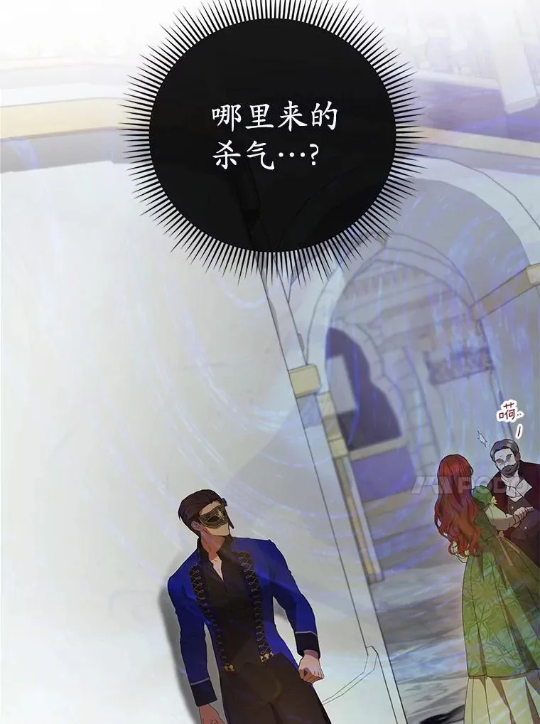 47.真想得到他 第112页