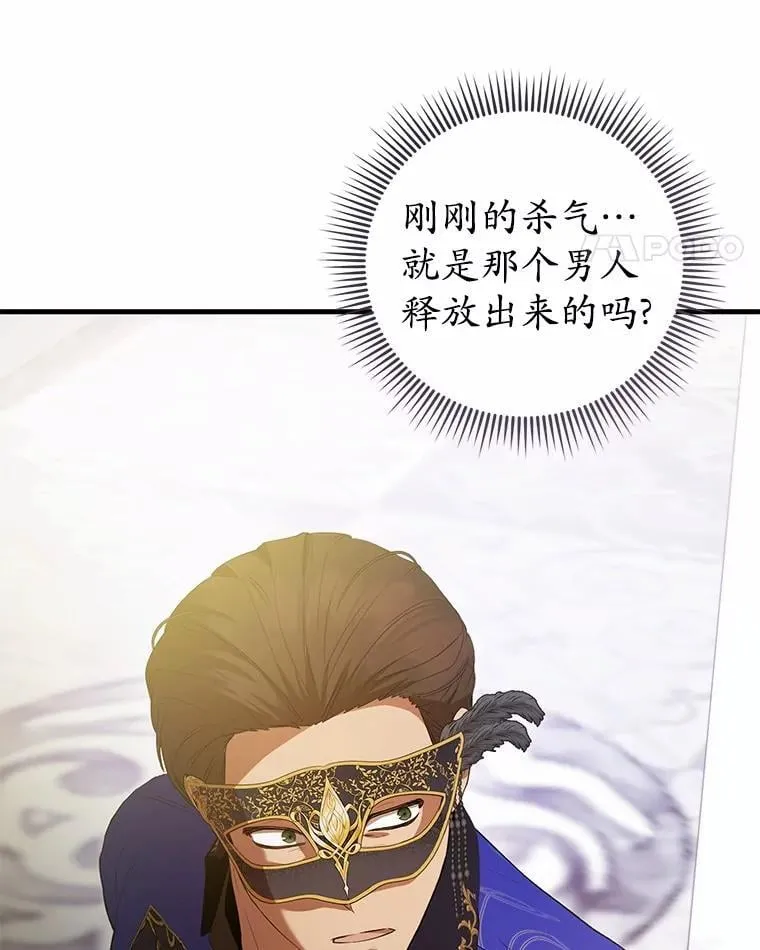 47.真想得到他 第119页