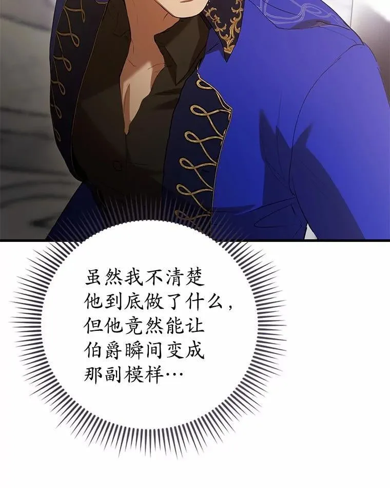 47.真想得到他 第120页