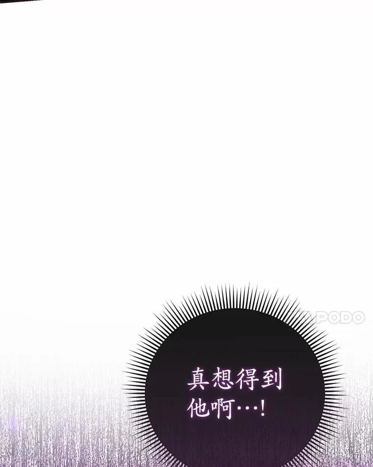 47.真想得到他 第122页