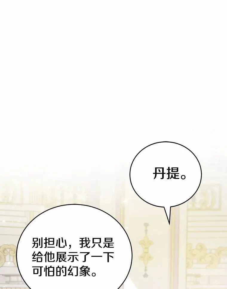 47.真想得到他 第128页